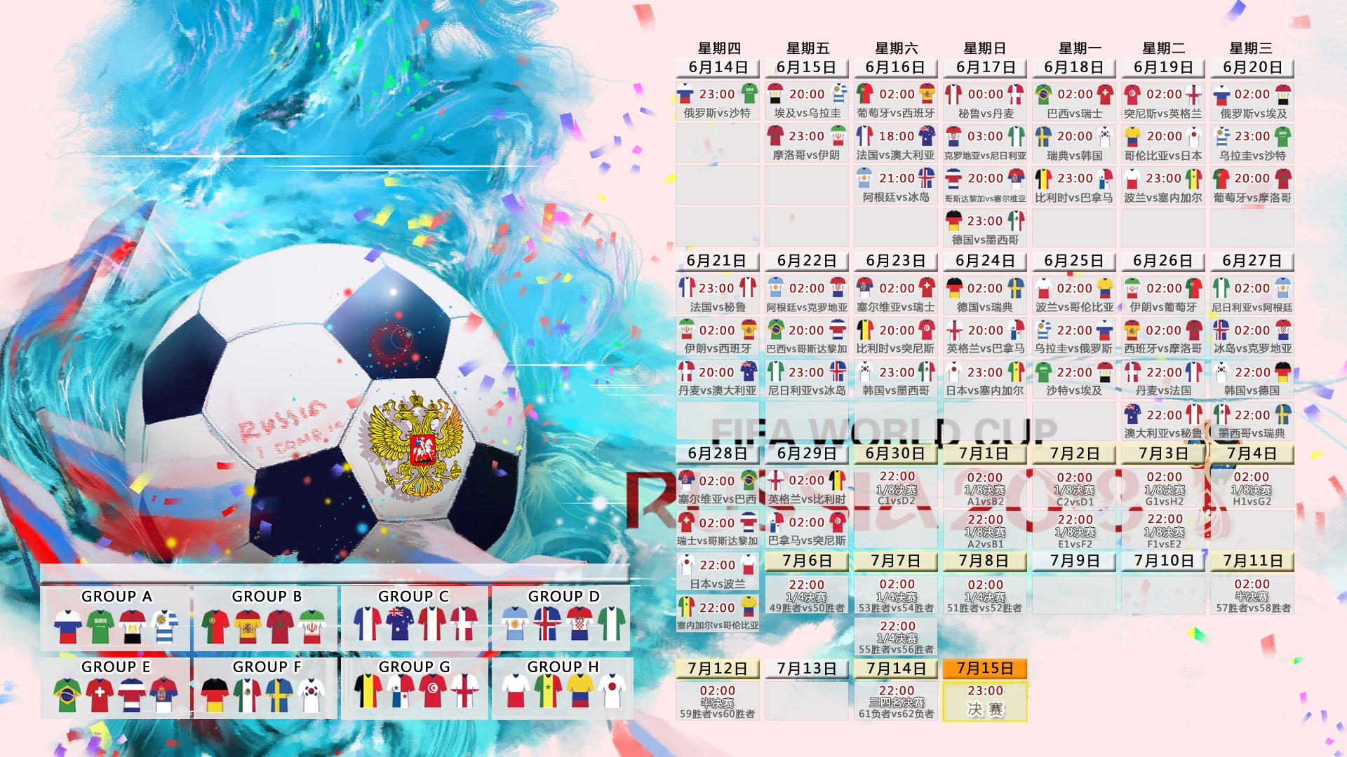 绝杀之夜,2026世界杯D组强强对话,秘鲁绝杀匈牙利,奥斯梅恩闪耀全场,门将神勇改写历史